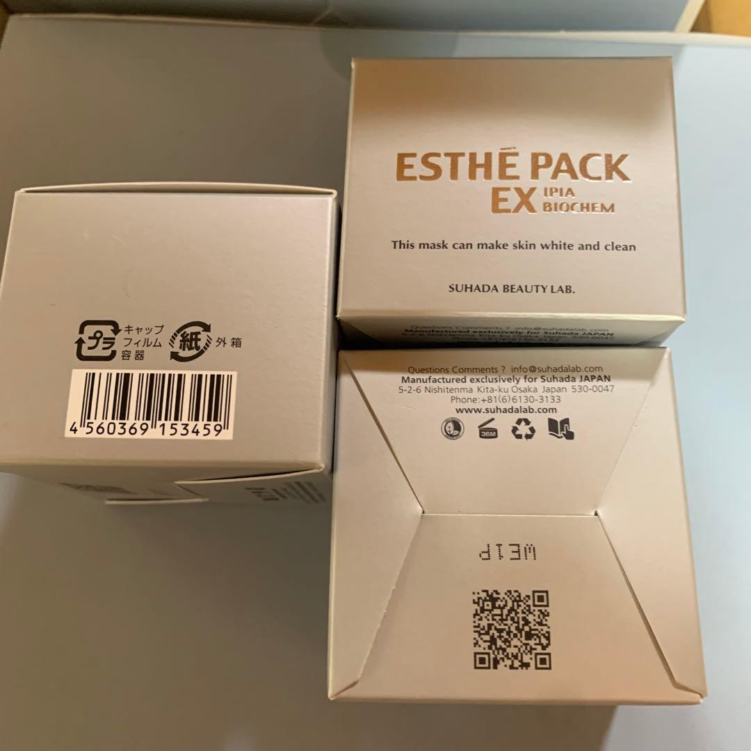 イピア エステパック EX 36g   3個 apm24. 【公式】ザキュア エラスティックフィット ハンドパック