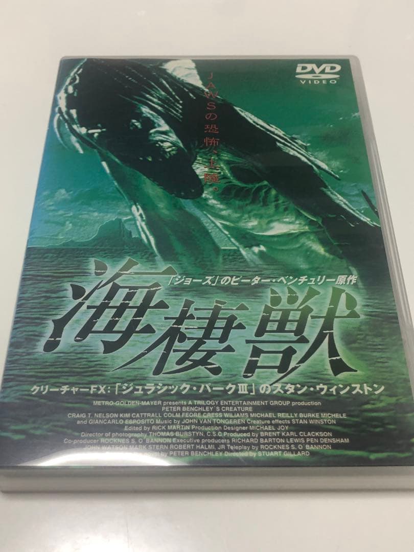 海棲獣('98米) ノーカット完全版 ASTRO ZOMBIES | パッケージ傷み特価 X-PLUS NORTH AMERICA TOHO KAIJU
