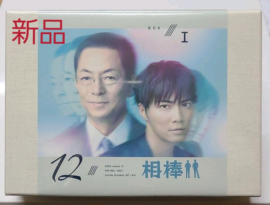 相棒 season12 DVD-BOX Ⅰ〈6枚組〉 Amazon.co.jp: 相棒 season12 Blu-ray BOX : 水谷豊, 輿水泰弘, 櫻井