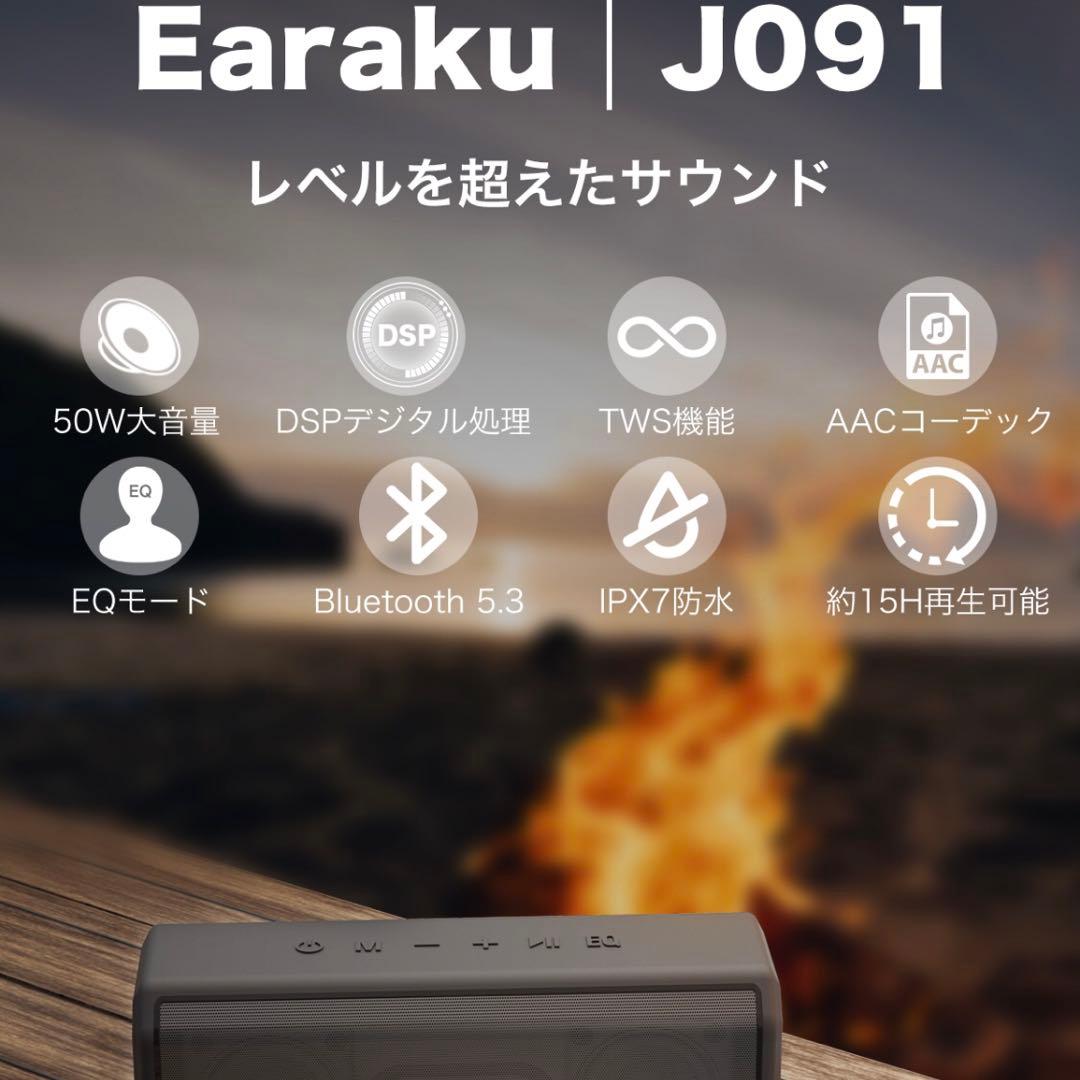 EARAKU J091 BluetoothスピーカーEQ機能防水技適15hr再生 - メルカリ