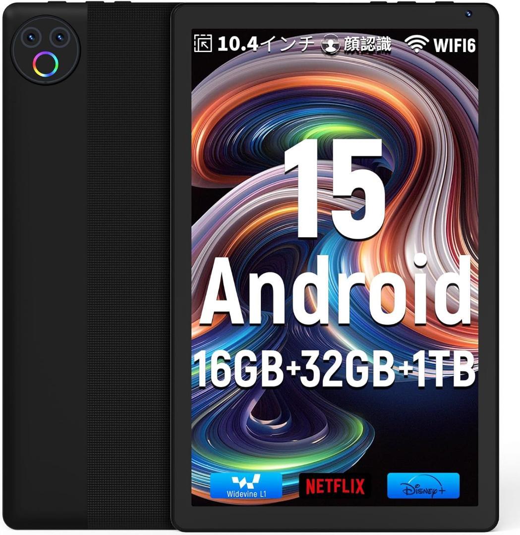 タブレット 本体 10.4インチ Android15 Wi-Fi6 動画視聴 2026最新型 タブレット PC 本体 Android15 10.1インチ テレワーク