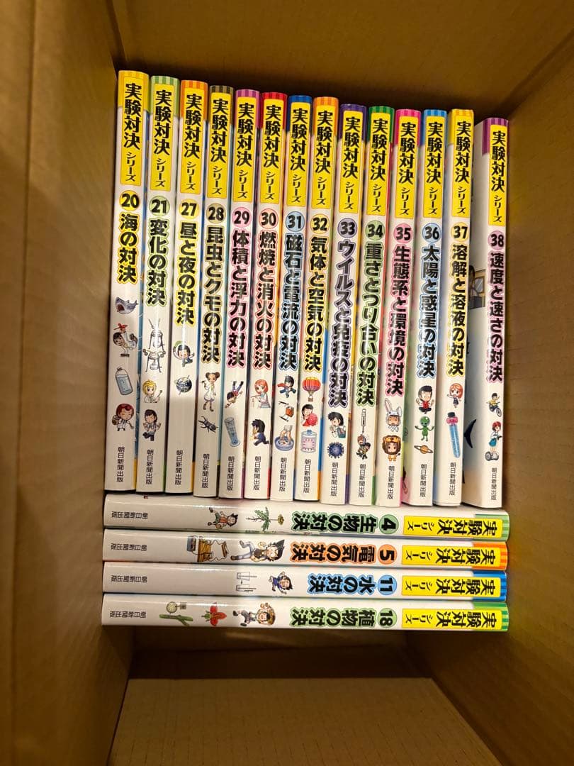 実験対決シリーズ 18冊セット - メルカリ