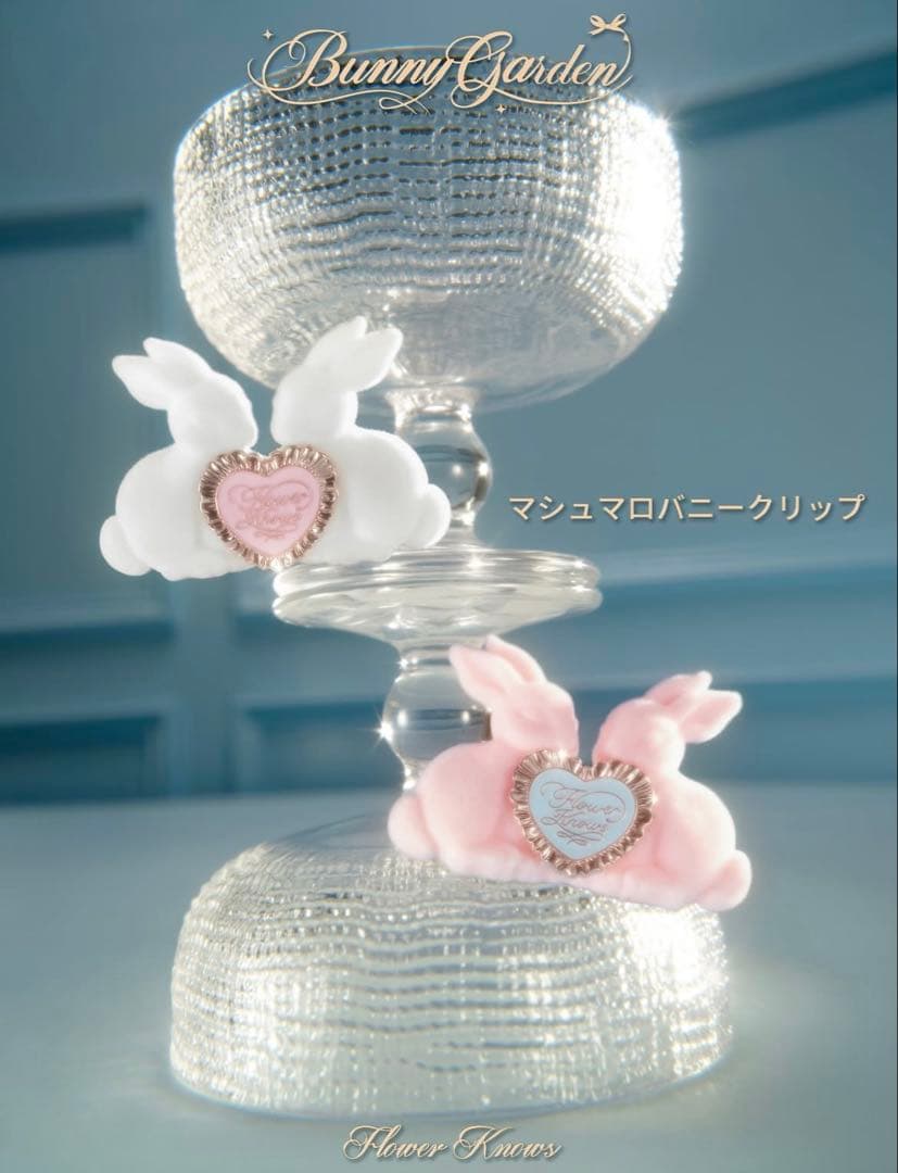 即日発送】フラワーノーズバニーガーデンテイルズAll inオールインBOX