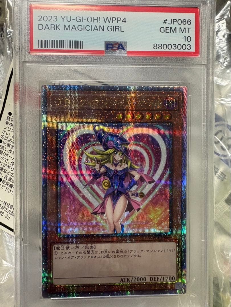 ブラックマジシャンガール25thクオシクPSA10 PSA10】unity ブラックマジシャンガール 25th クオシク - メルカリ