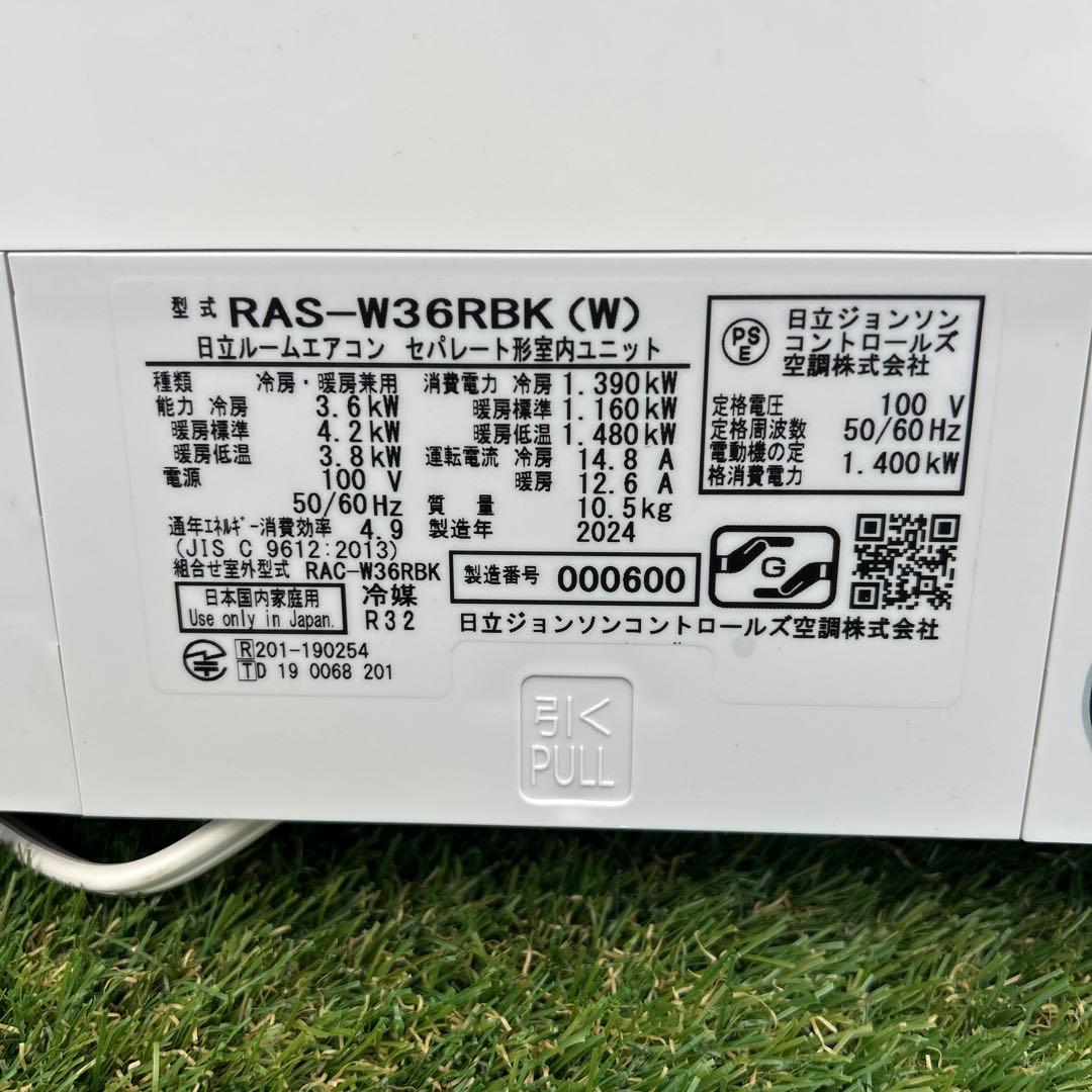 RAS-W36RBK(W) エアコン 本体 エアコン 2024年 白くまくん XBKシリーズ スターホワイト RAS-X36RBK-W