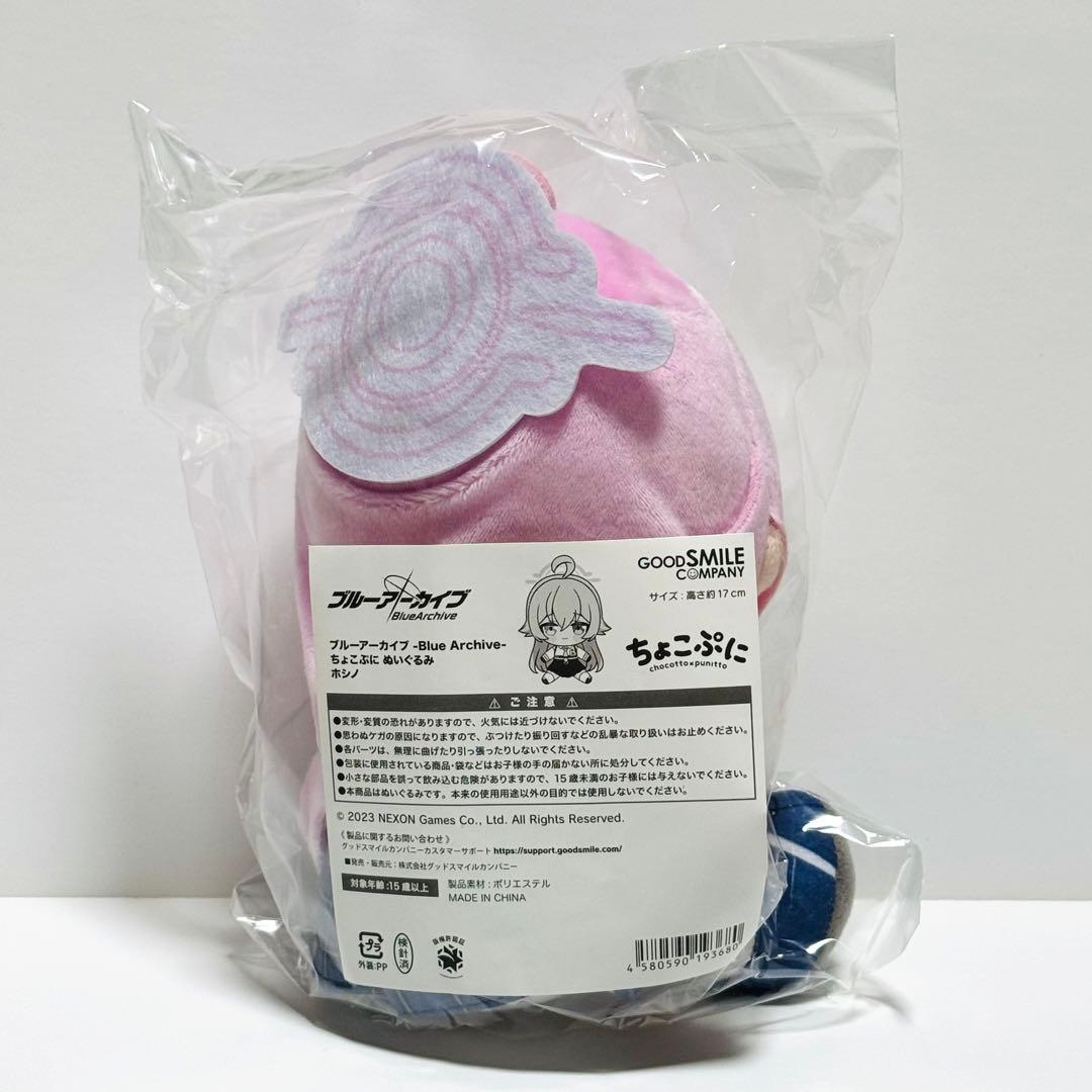 ブルーアーカイブ 小鳥遊ホシノ ちょこぷに - メルカリ