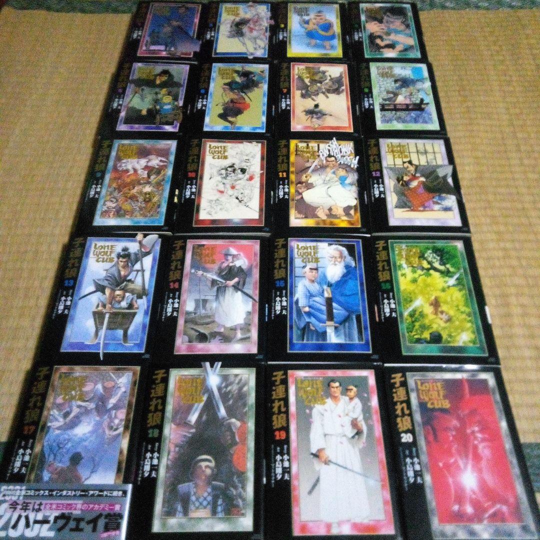 子連れ狼Lone Wolf and CuB 　全20巻 ハーヴェイ賞　小池書院 at-long-last-new-lone-wolf-cub