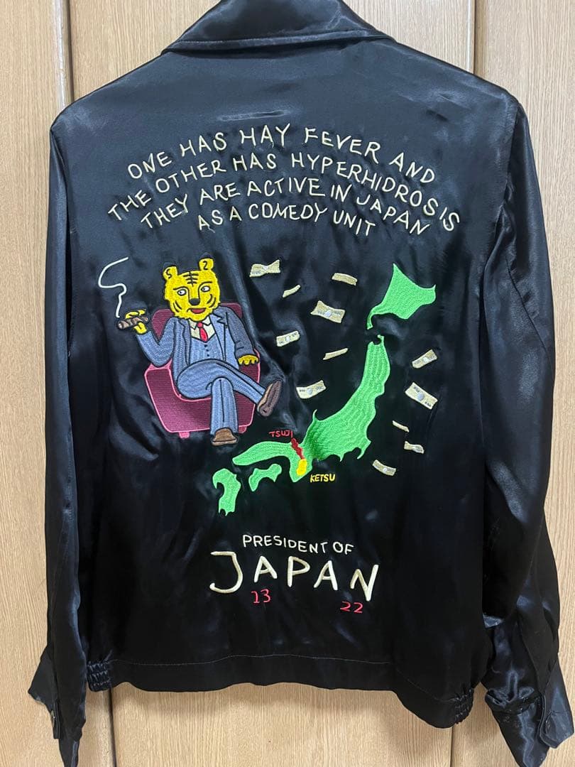 ニッポンの社長 ニポジャン - メルカリ