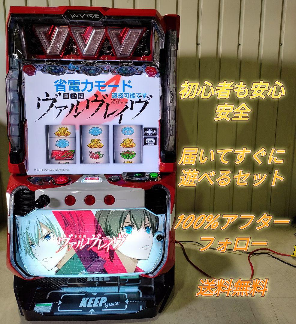 L革命機 ヴァルヴレイヴ パチスロ実機 スロット実機 スマスロ - メルカリ