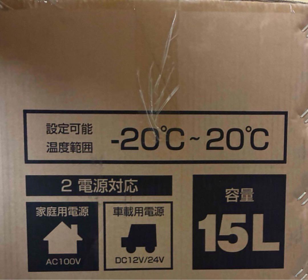 車載冷蔵庫 15L -20℃～20℃ 急速冷凍 ポータブル冷蔵庫600ml