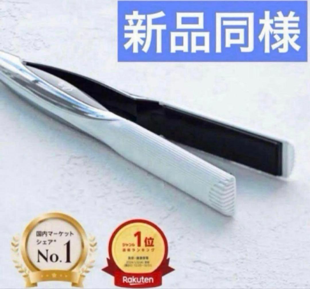 新品同様　 リファ　ストレートアイロン　ホワイト 正規販売店】リファストレートアイロン プロ | ヘアケア | リファ