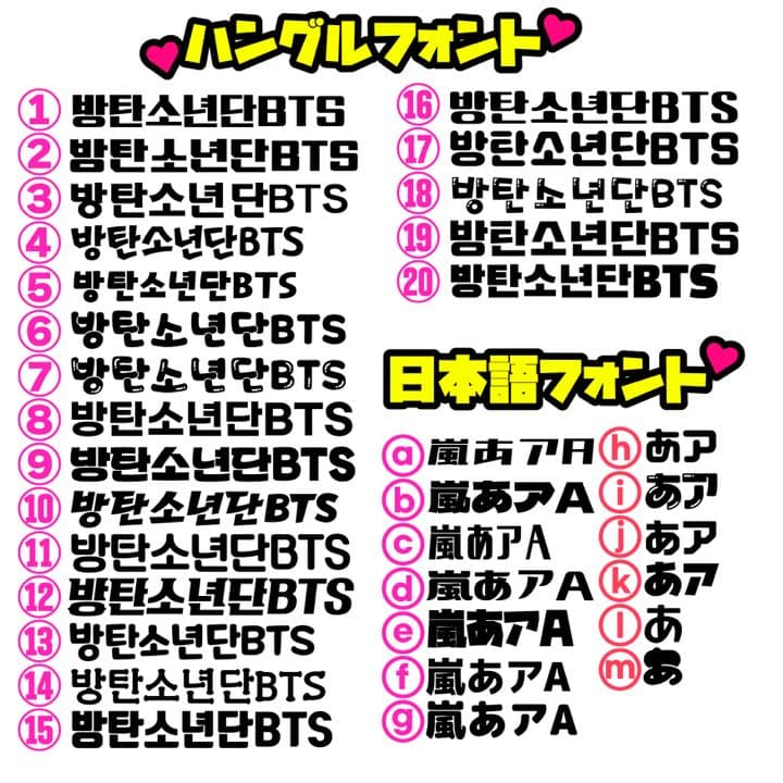 ハングル 韓国語 1文字100円〜♡オーダーページ うちわ文字 団扇 応援