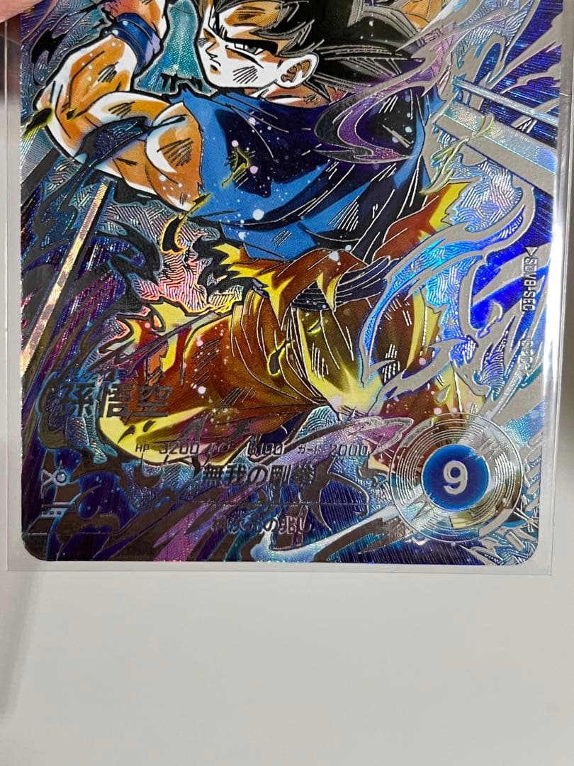 ドラゴンボール スーパーダイバーズ SDV8-SEC 孫悟空 身勝手の極意“兆”