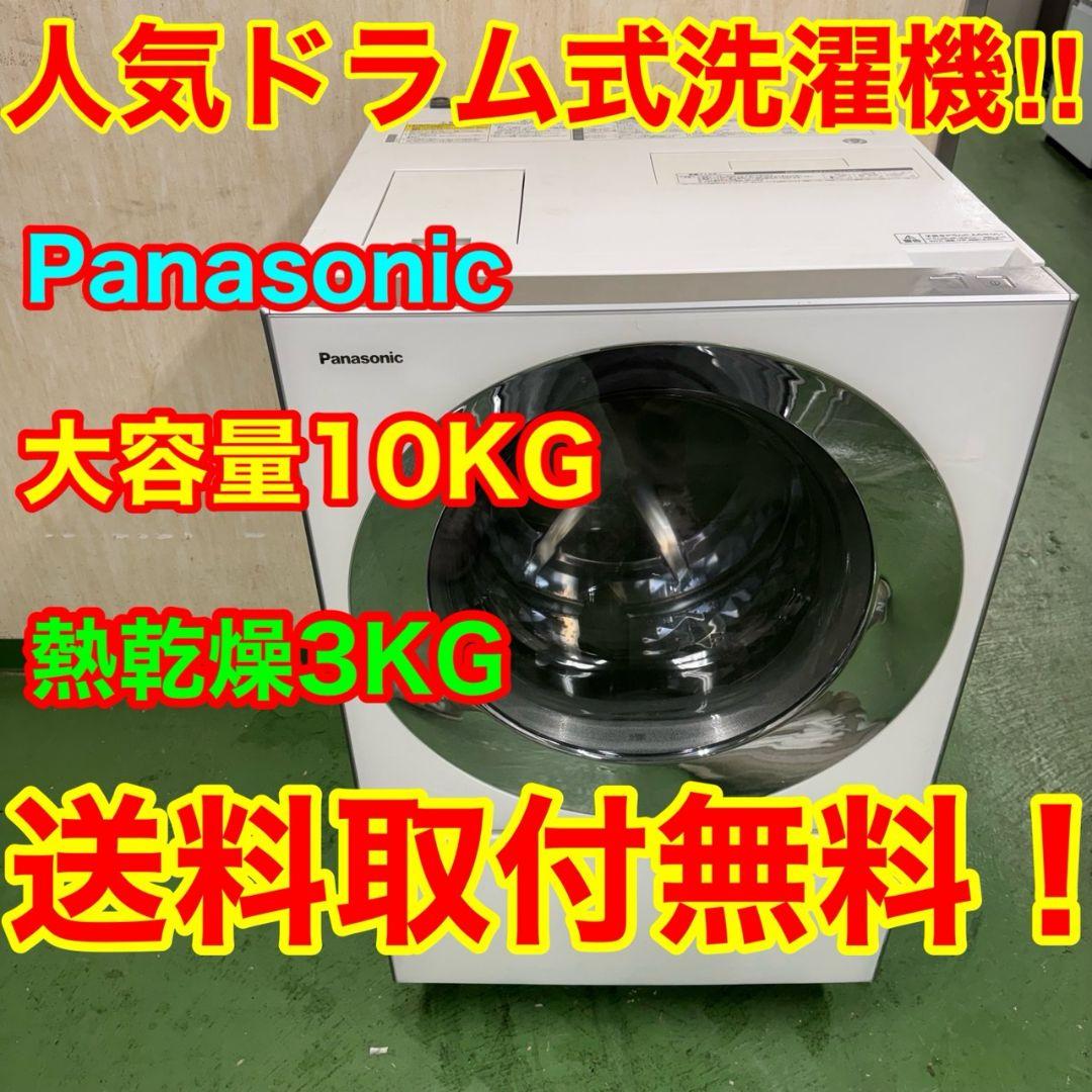 181 洗濯機　ドラム式　容量10キロ　乾燥3キロ　左開き　美品　キューブル 676380c13f501.jpg