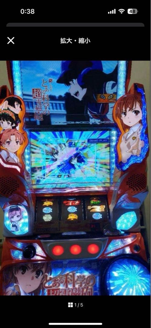 専用！とある科学の超電磁砲 とある科学の超電磁砲 #1| バンダイチャンネル｜最新作から不朽の名作