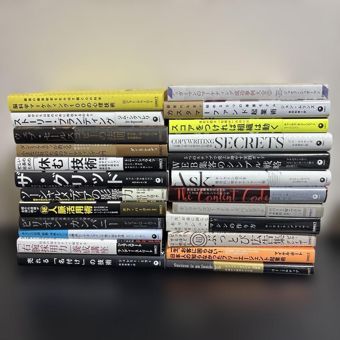 【87,164円相当】ダイレクト出版　24冊セット　ダン・S・ケネディ他 Amazon.co.jp: ダンジョンに出会いを求めるのは間違っているだろうか