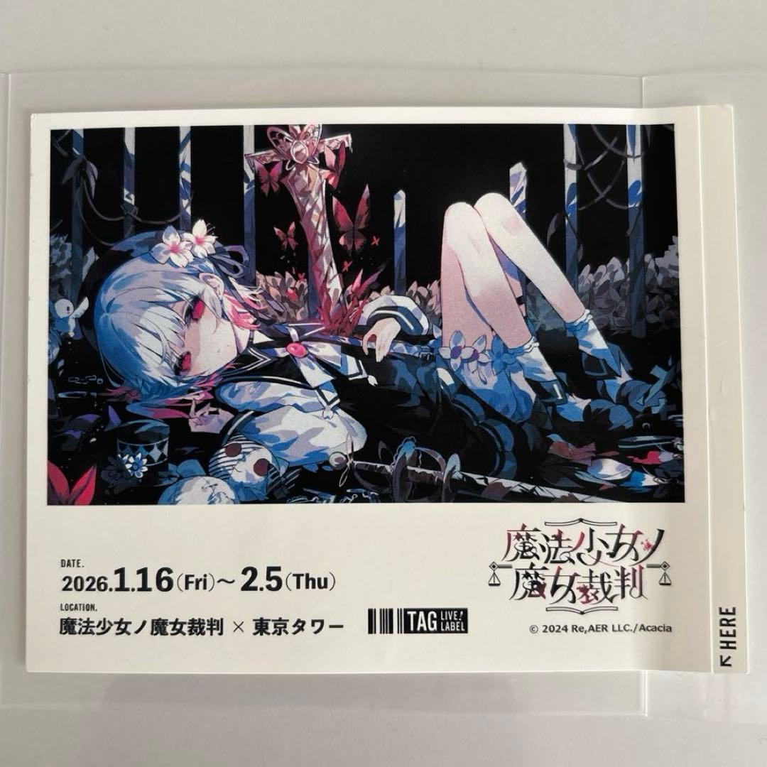 桜羽エマ 魔法少女ノ魔女裁判 まのさば ラベル缶 ステッカー - メルカリ