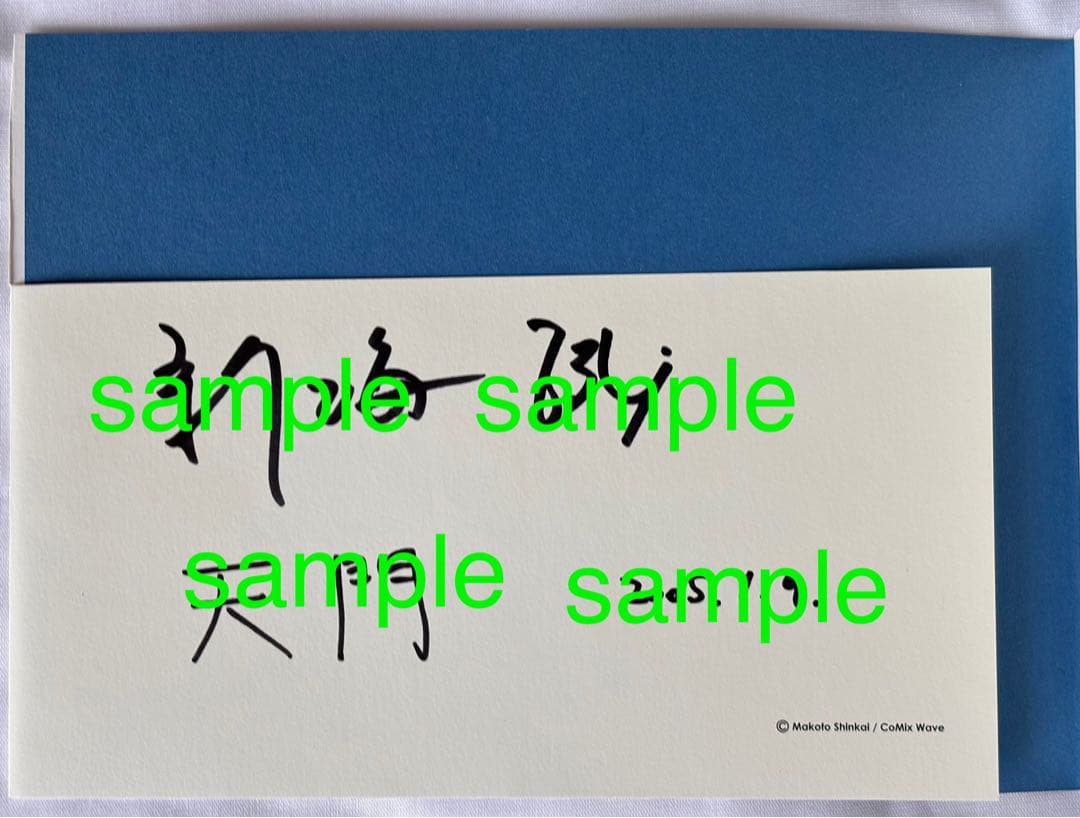 新海誠 直筆サイン入り 雲のむこう、約束の場所パンフレット 新海誠 直筆サイン入り 雲のむこう、約束の場所パンフレット - メルカリ