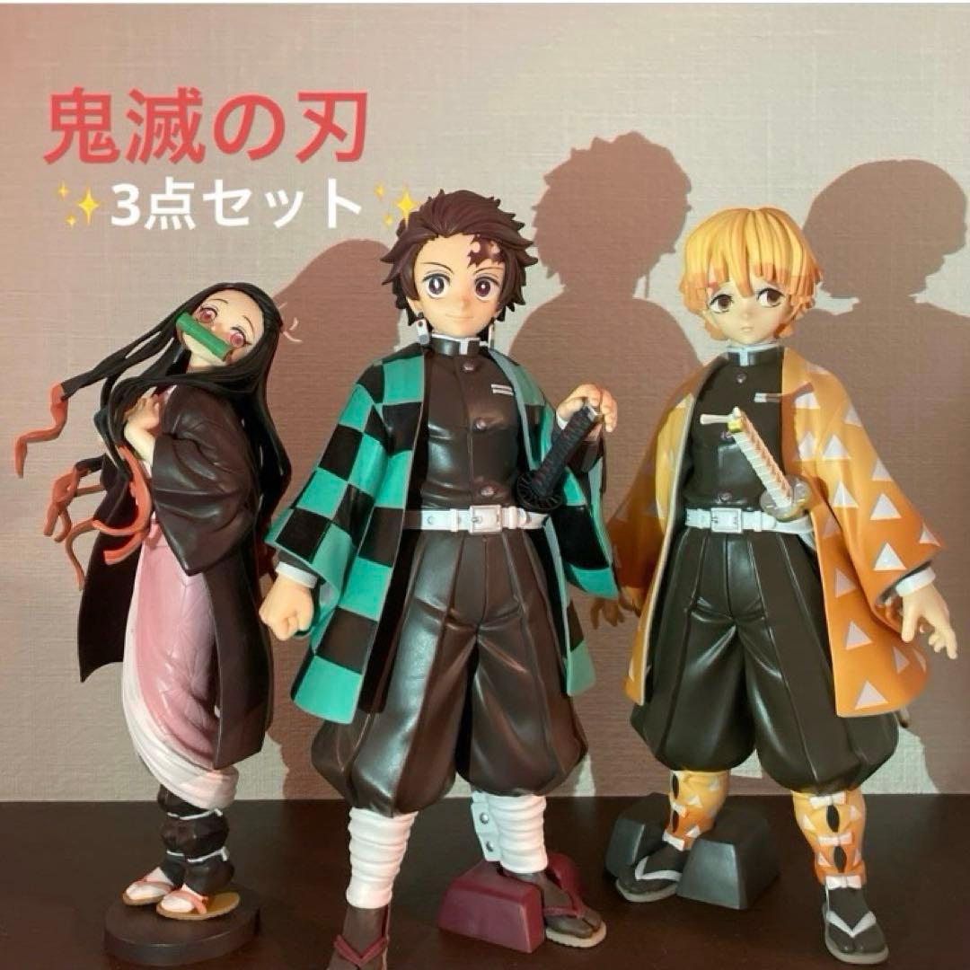 鬼滅の刃 フィギュア 3体セット - メルカリ