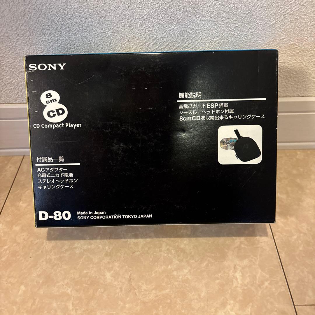 ☆当時物☆ SONY 8cmCD コンパクトプレイヤー Discman D-80