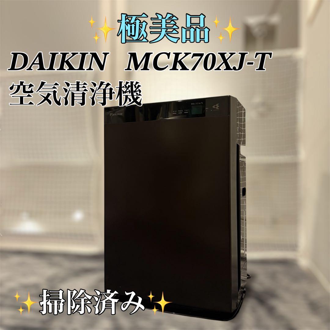【極美品】DAIKIN MCK70XJ-T 空気清浄機 ブラック 2026年最新】Yahoo!オークション -ダイキン 空気清浄機 mck70の中古品