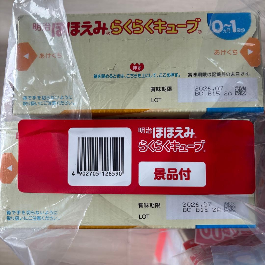 明治ほほえみ らくらくキューブ 27g×20袋×2箱3セット 景品付き