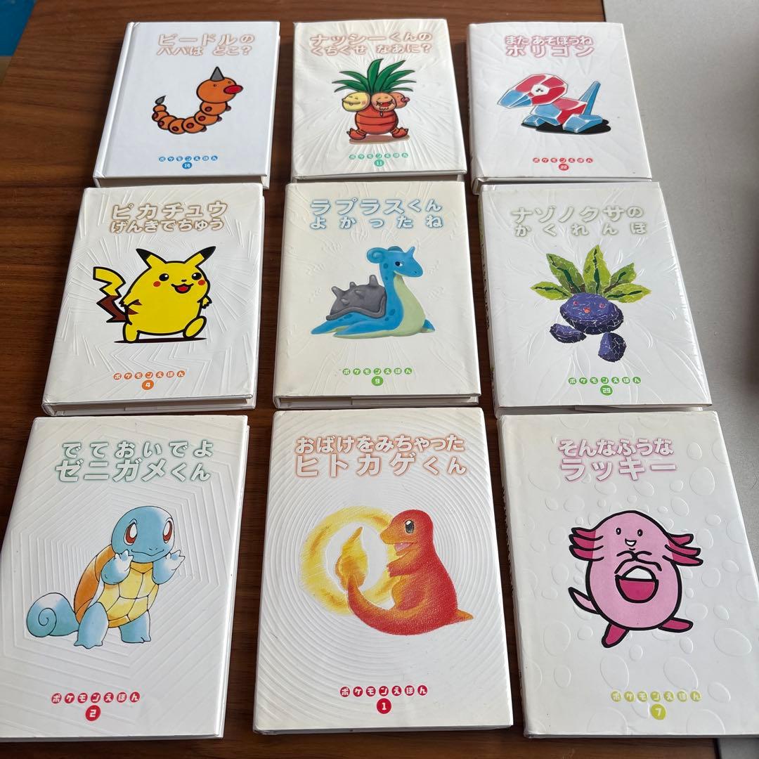 ポケモンえほん　絵本　セット 9冊 ポケモンえほんシリーズ 絵本セット 2冊 ピカチュウ - メルカリ