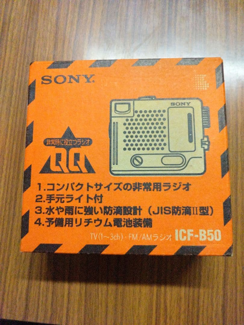 【美品】SONY ICF-B50 FM/AMラジオ Amazon.co.jp: SONY TV（1ch-3ch）/FM/AMポータブルラジオ ICF-B50