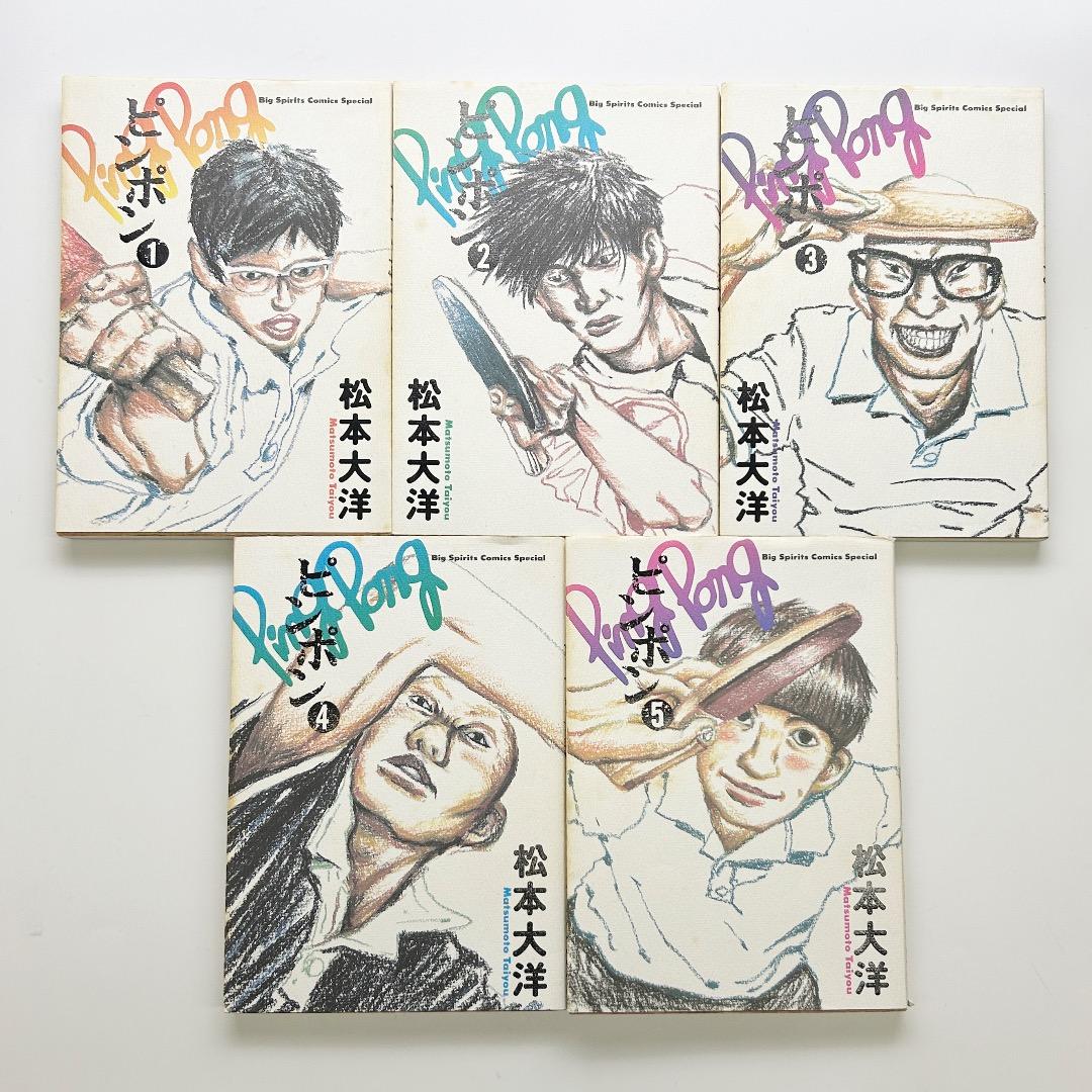 松本大洋 ピンポン・鉄コン筋クリート・GOGOモンスター 7巻セット