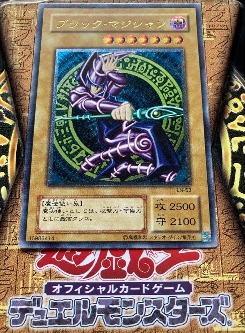 遊戯王カード ブラックマジシャン アルティメットレリーフ仕様 超希少美品 参考価格】遊戯王OCG Labyrinth of Nightmare -悪夢の迷宮- ブラック