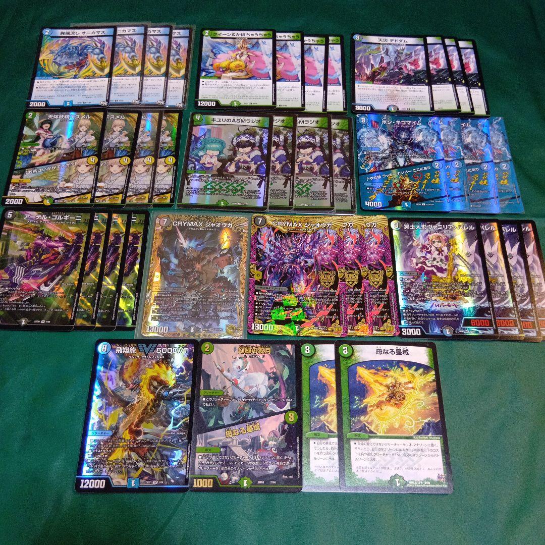 アナカラージャオウガ　デッキ　スリーブ付　おまけ付き 即日発送 アナカラージャオウガ デッキ 1枚の通販 あっ（1837370107