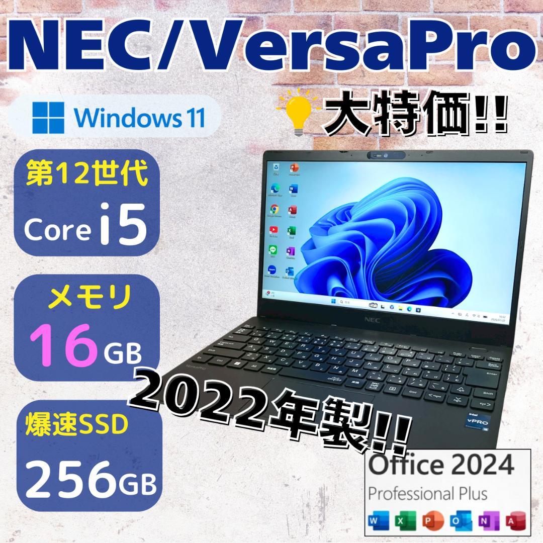 ★Office2024★ 第12世代Corei5 メモリ16GB NEC 462 NEC ノートパソコン 第4世代 Corei5 メモリ8GB SSD256GB テンキー