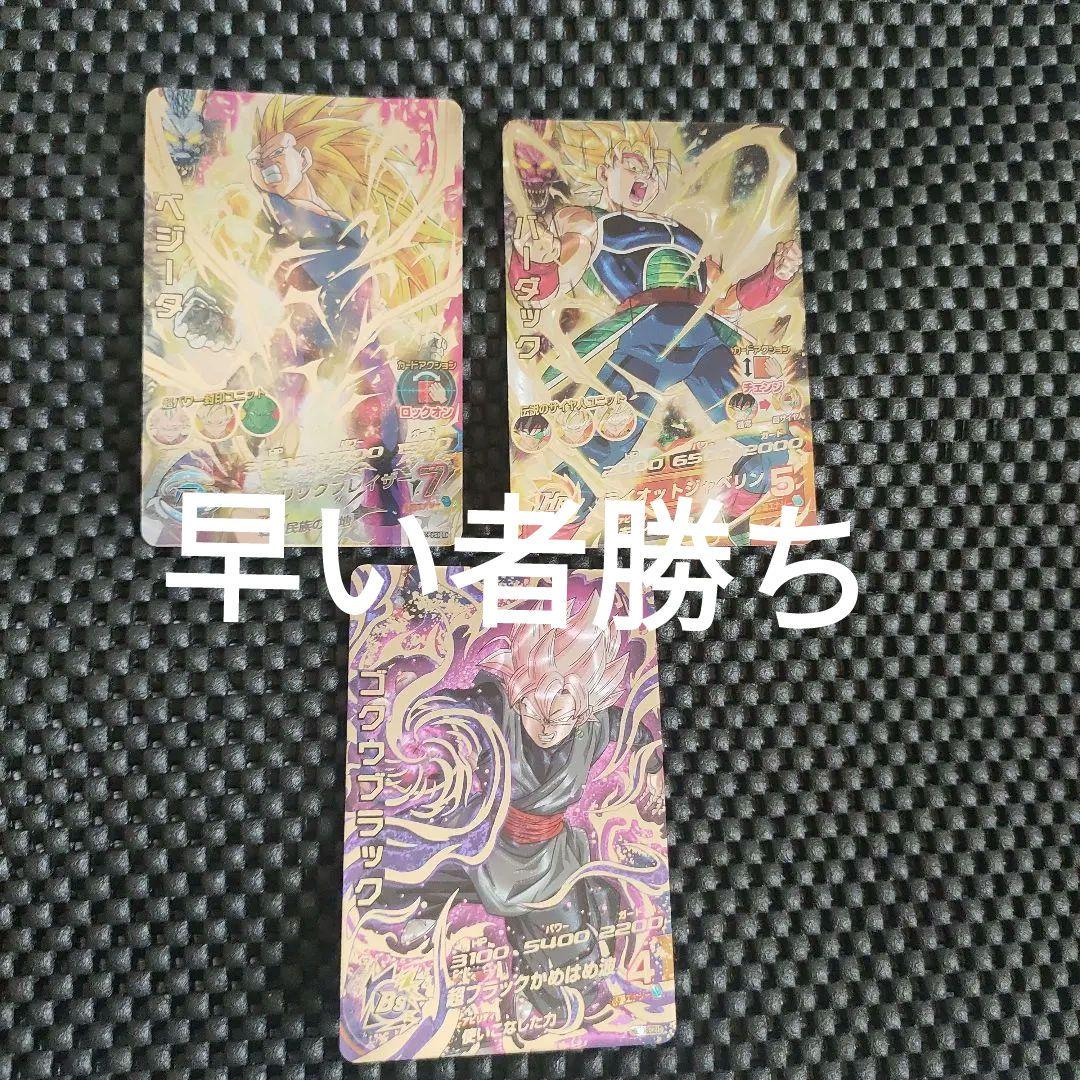 スーパードラゴンボールヒーローズLCまとめ売り(おまけ付き) スーパードラゴンボールヒーローズ LCまとめ おまけ付き スーパー