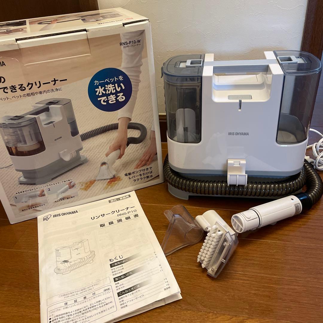 IRIS OHYAMA リンサークリーナー ホワイト RNS-P10-W アイリスオーヤマ リンサークリーナー ホワイト RNS-P10-Wが14,033円