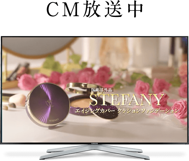 テレビCM掲載商品一覧【クッションファンデ・オールインワン